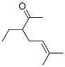 CAS#: 2550-16-5, 3-Ethyl-6-Methylhept-5-En-2-One