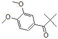 CAS 登录号：30314-46-6， 1-(3,4-二甲氧基苯基)-2,2-二甲基丙烷-1-酮