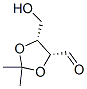 CAS 登录号：37669-01-5， (4S,5S)-5-(羟基甲基)-2,2-二甲基-1,3-二氧戊环-4-甲醛