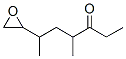 CAS 登录号：63324-22-1， 4-甲基-6-环氧乙烷基-3-庚酮