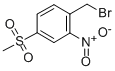 CAS 登录号：849035-67-2， 1-(溴甲基)-4-(甲基磺酰基)-2-硝基苯