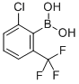 CAS 登录号：851756-52-0， 2-氯-6-(三氟甲基)苯硼酸