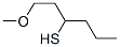 CAS 登录号：94291-50-6， 1-甲氧基己烷-3-硫醇